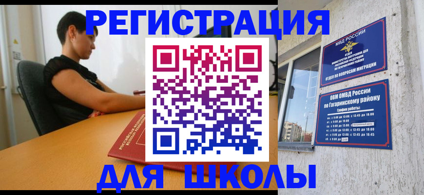 временная регистрация адрес в Жуковке